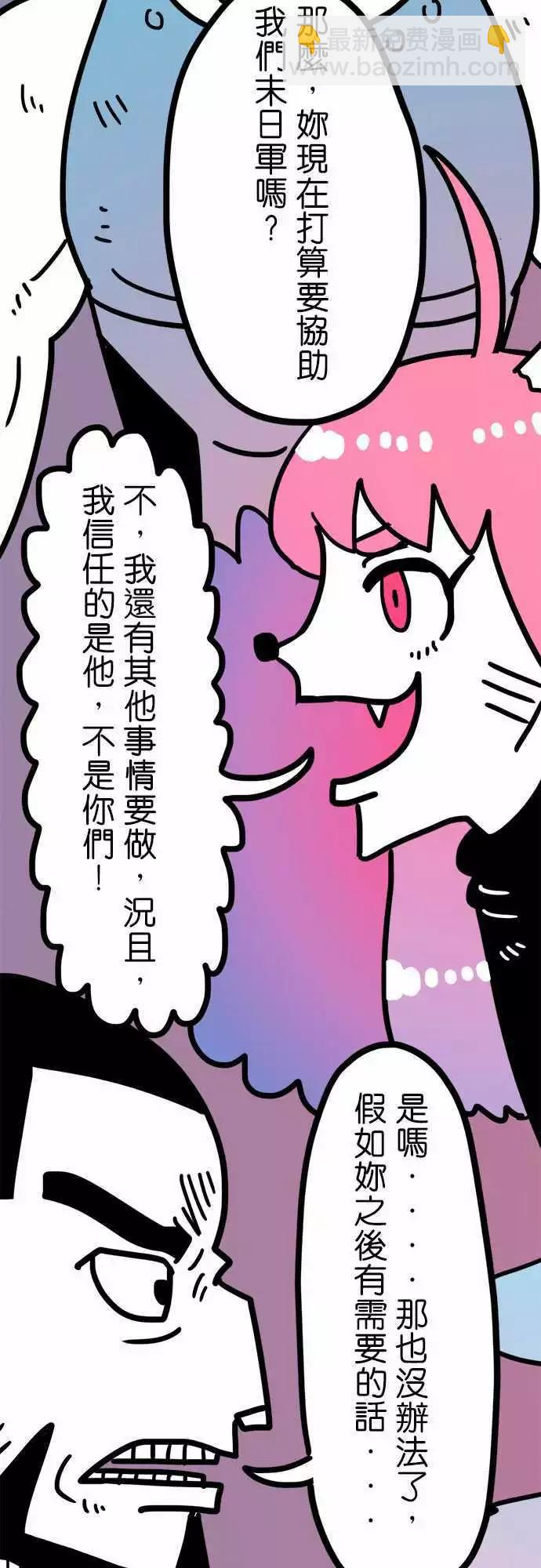 第206话 远征骑士团-第178话