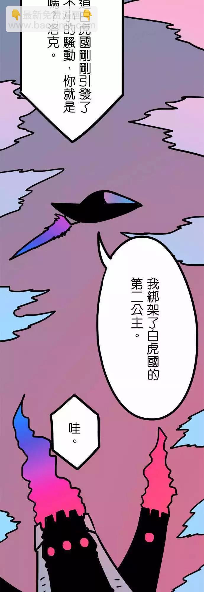 第206话 远征骑士团-第178话