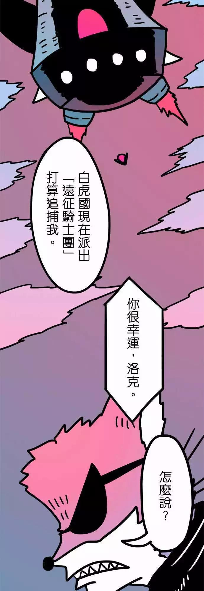 第206话 远征骑士团-第178话