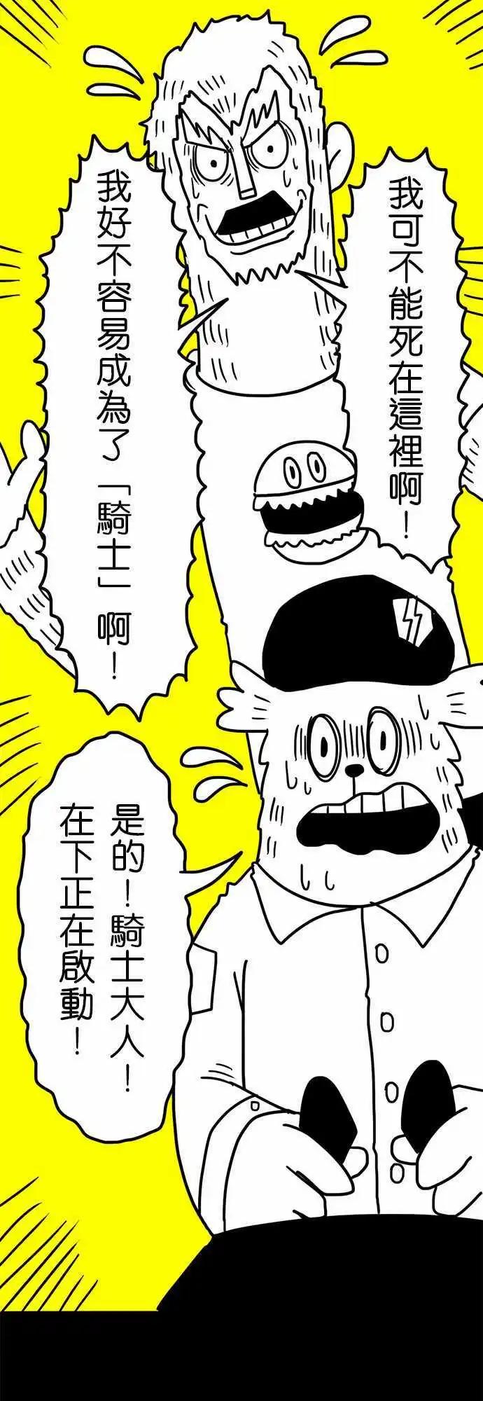 第23话 来拍个照吧！-第18话