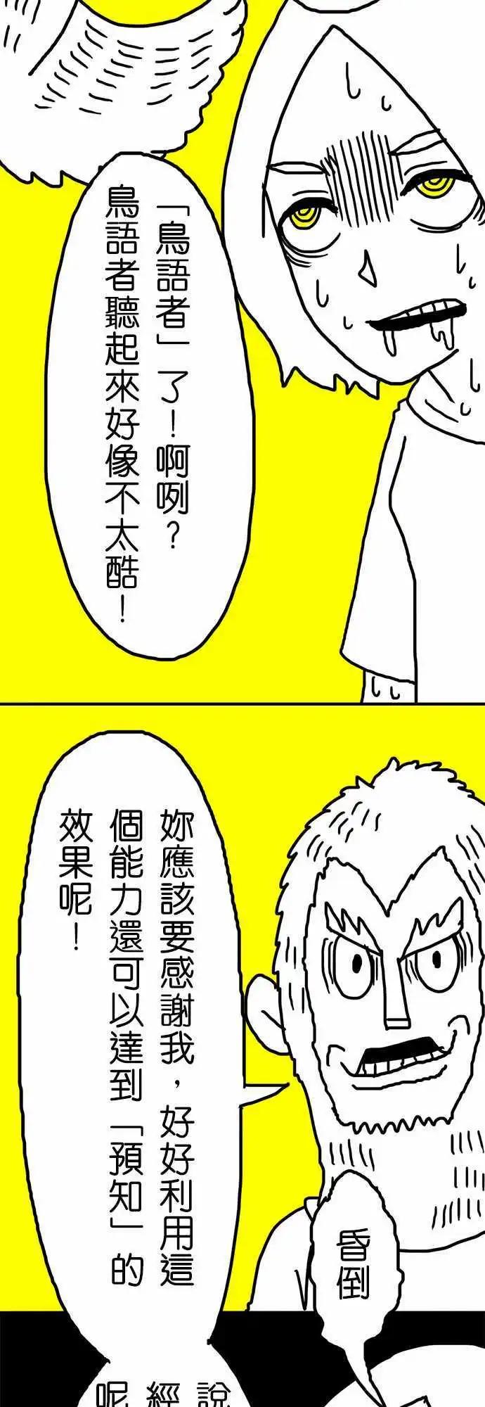 第23话 来拍个照吧！-第18话