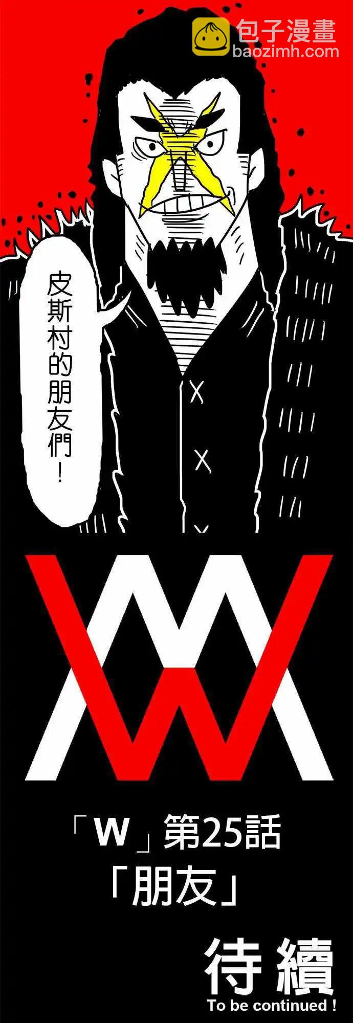 第25话 朋友-第20话