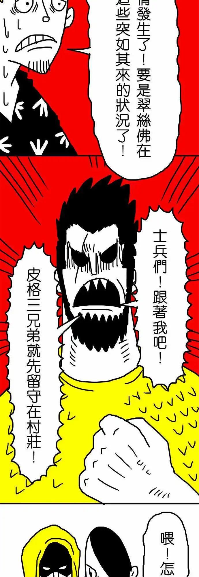 第25话 朋友-第20话