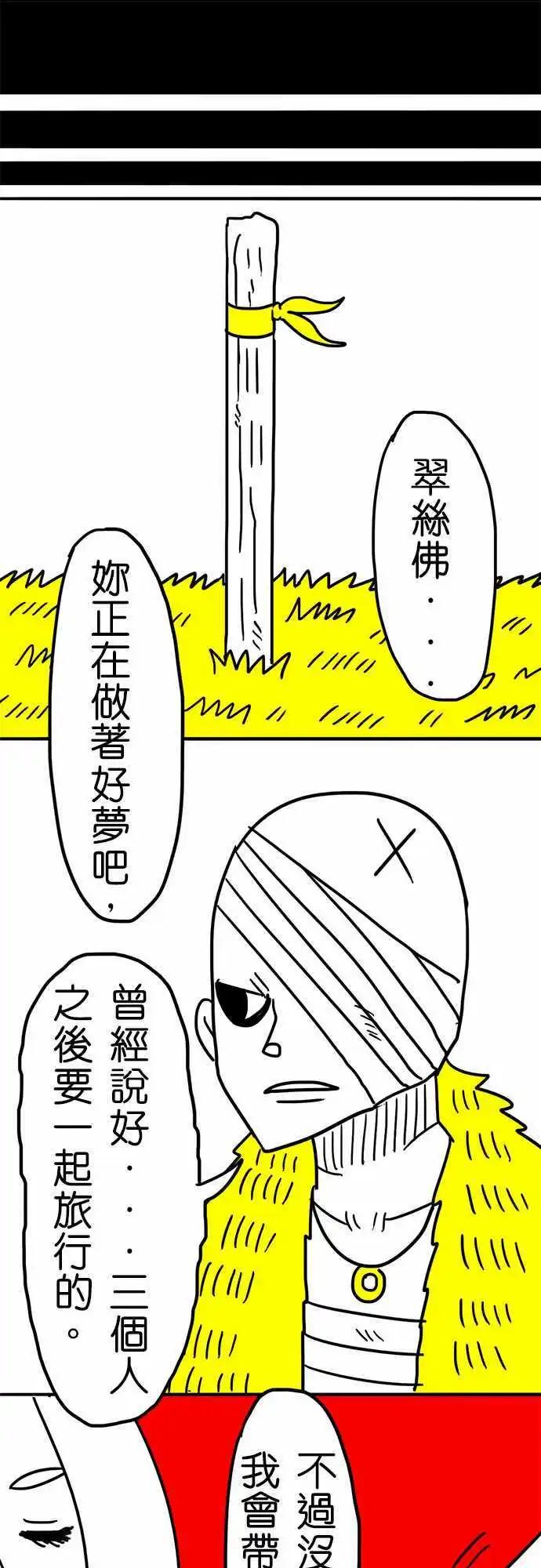 第32话 我会带着你-第22话
