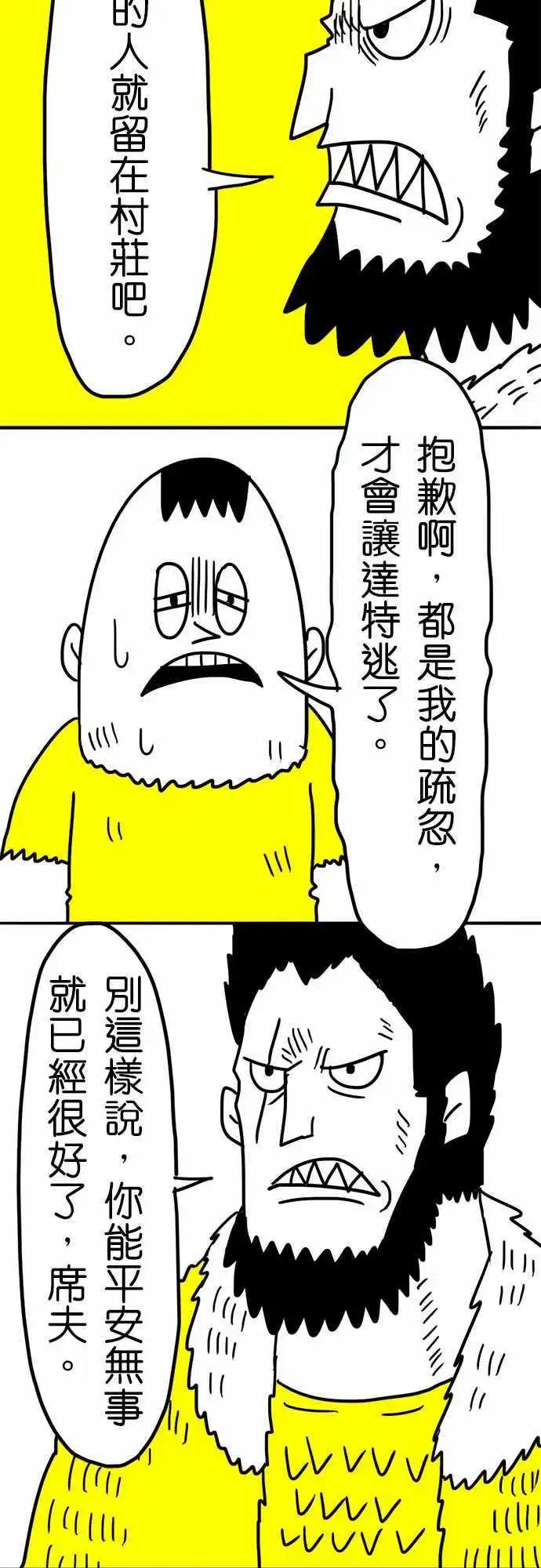 第32话 我会带着你-第22话