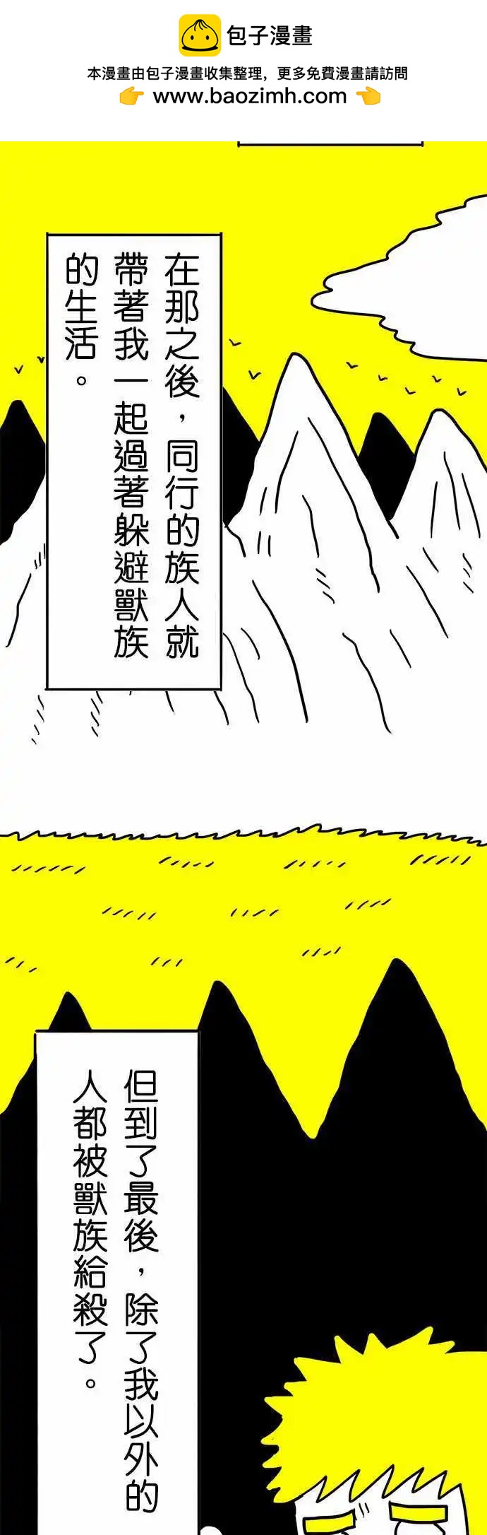 第32话 我会带着你-第22话