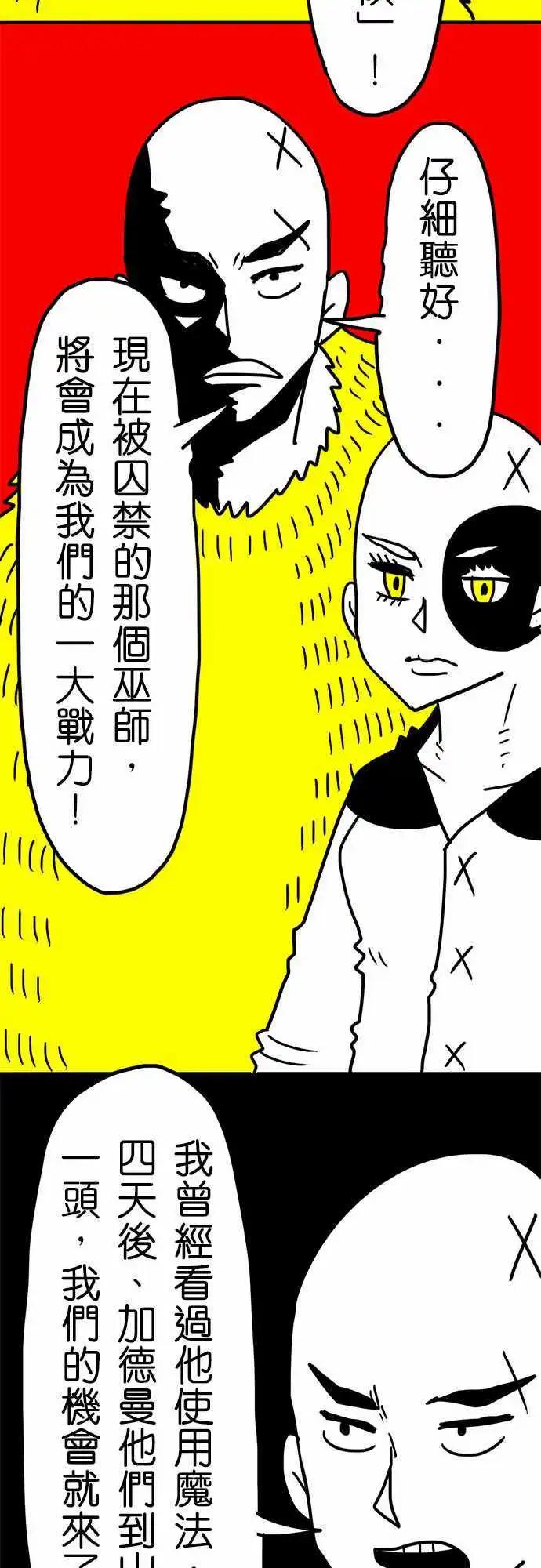 第32话 我会带着你-第22话