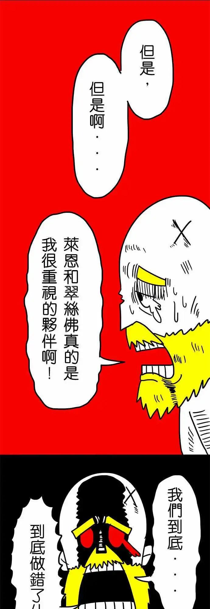 第32话 我会带着你-第22话