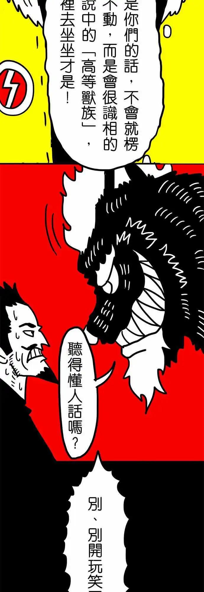 第34话 不要害怕！-第24话