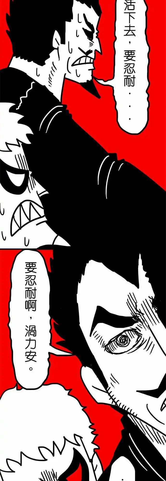 第34话 不要害怕！-第24话