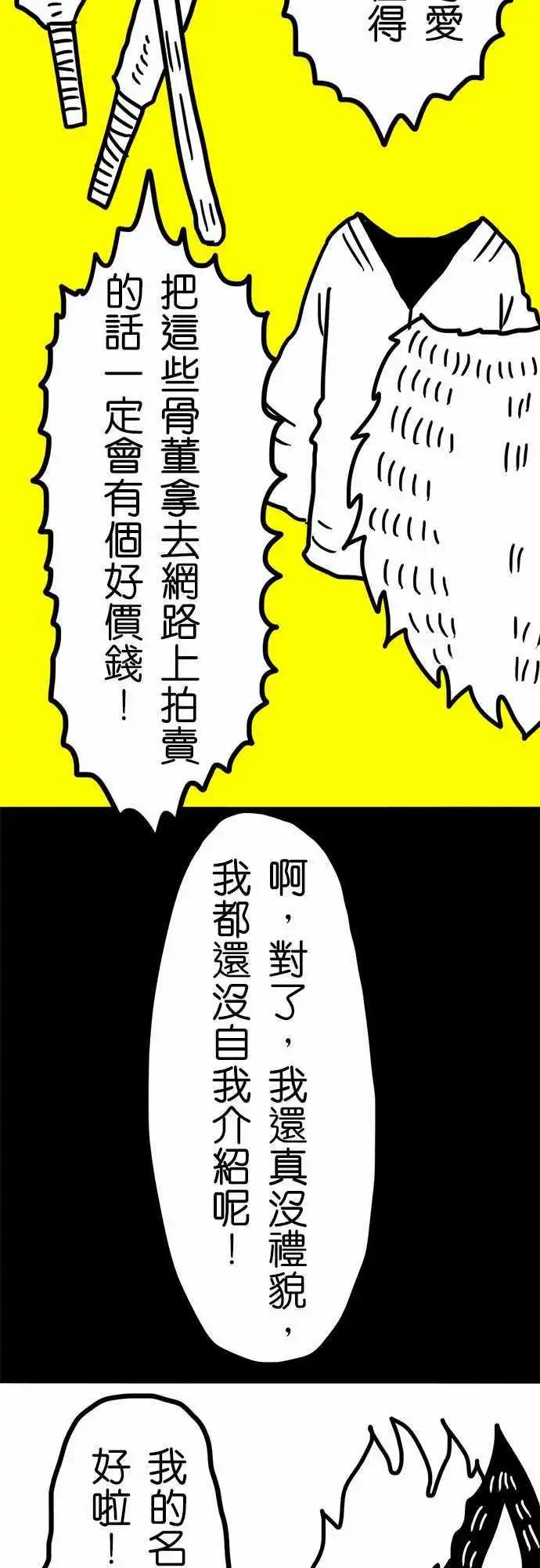 第34话 不要害怕！-第24话