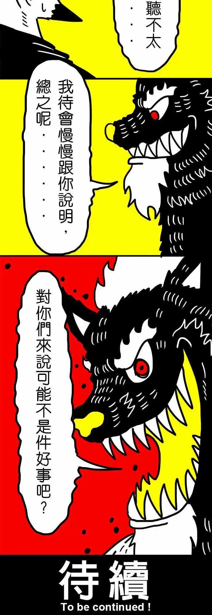 第34话 不要害怕！-第24话