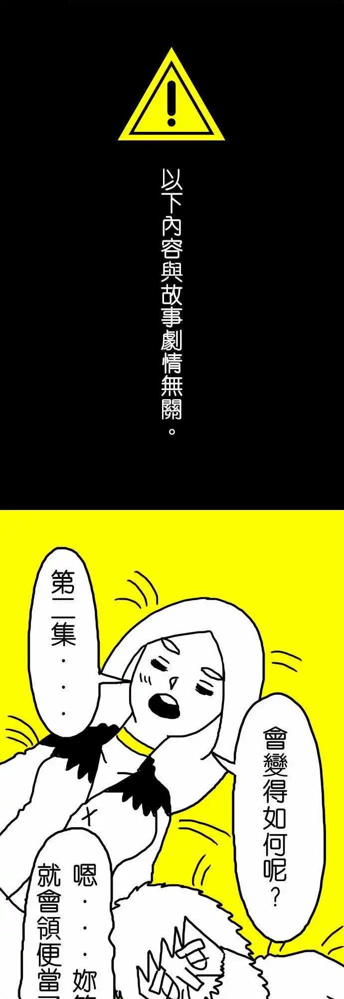 第34话 不要害怕！-第24话