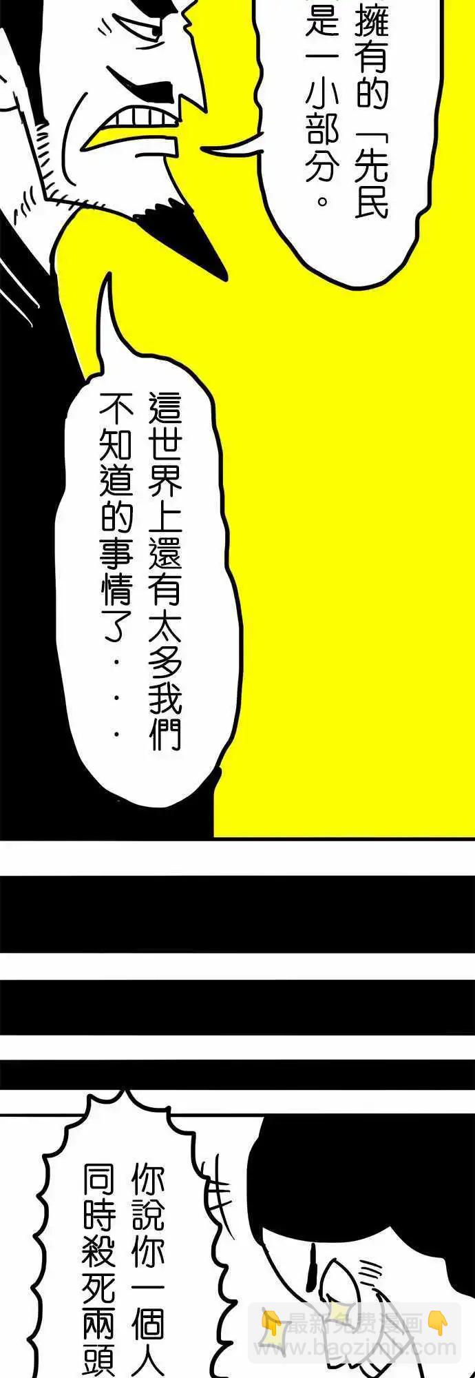 第34话 不要害怕！-第24话