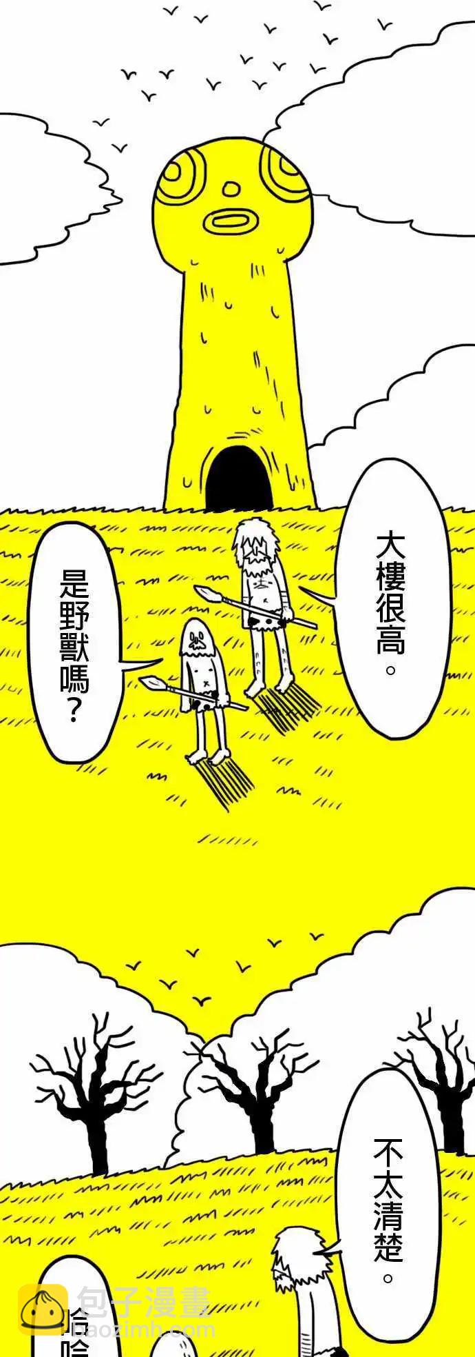 第1话 先逃跑再说-第4话