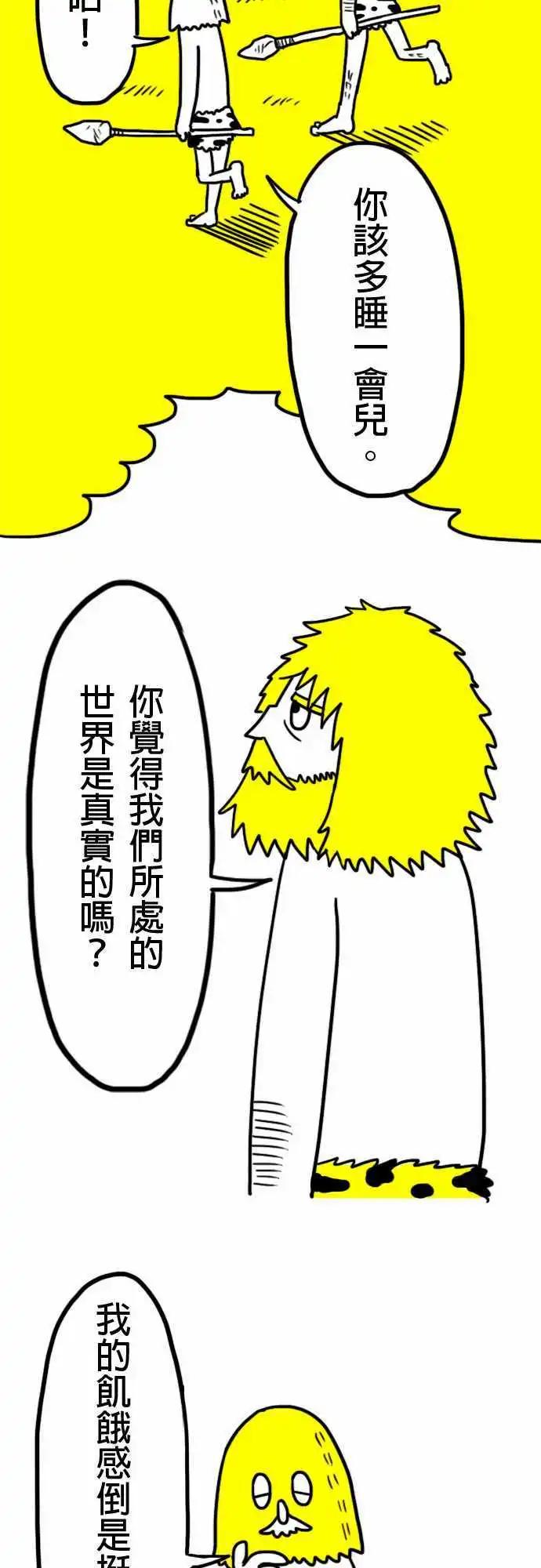 第1话 先逃跑再说-第4话