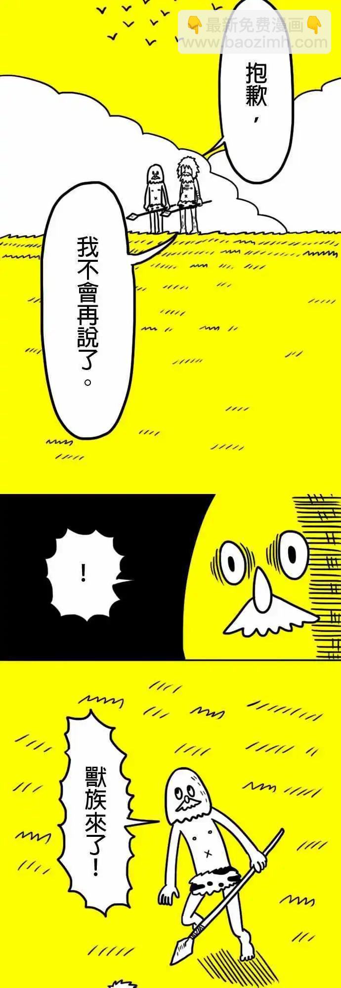 第1话 先逃跑再说-第4话