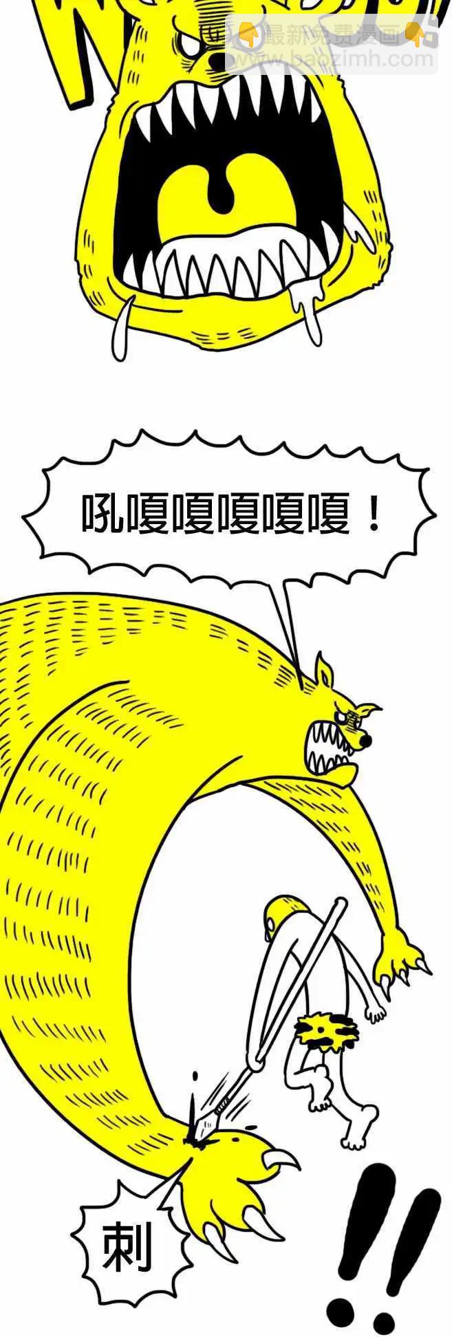 第1话 先逃跑再说-第4话
