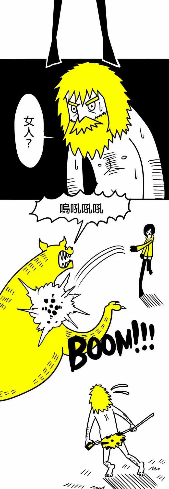 第1话 先逃跑再说-第4话