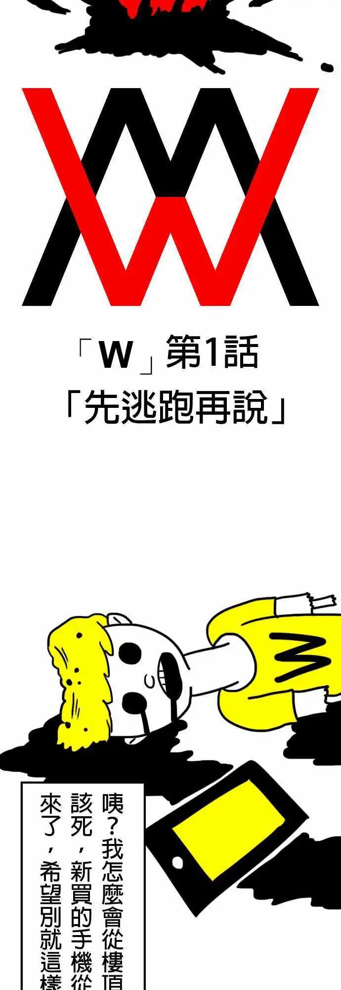第1话 先逃跑再说-第4话