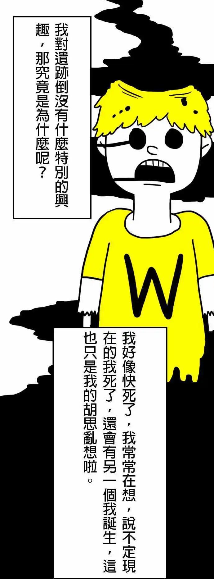 第1话 先逃跑再说-第4话
