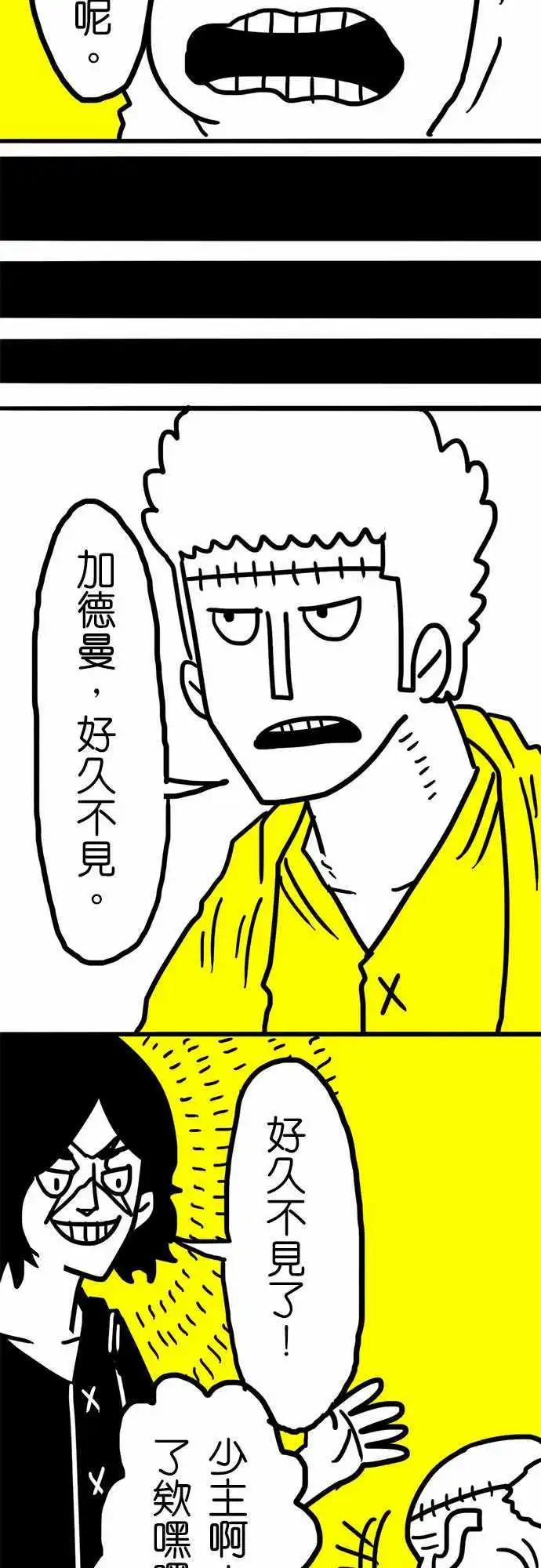 第38话 加德曼露-第26话