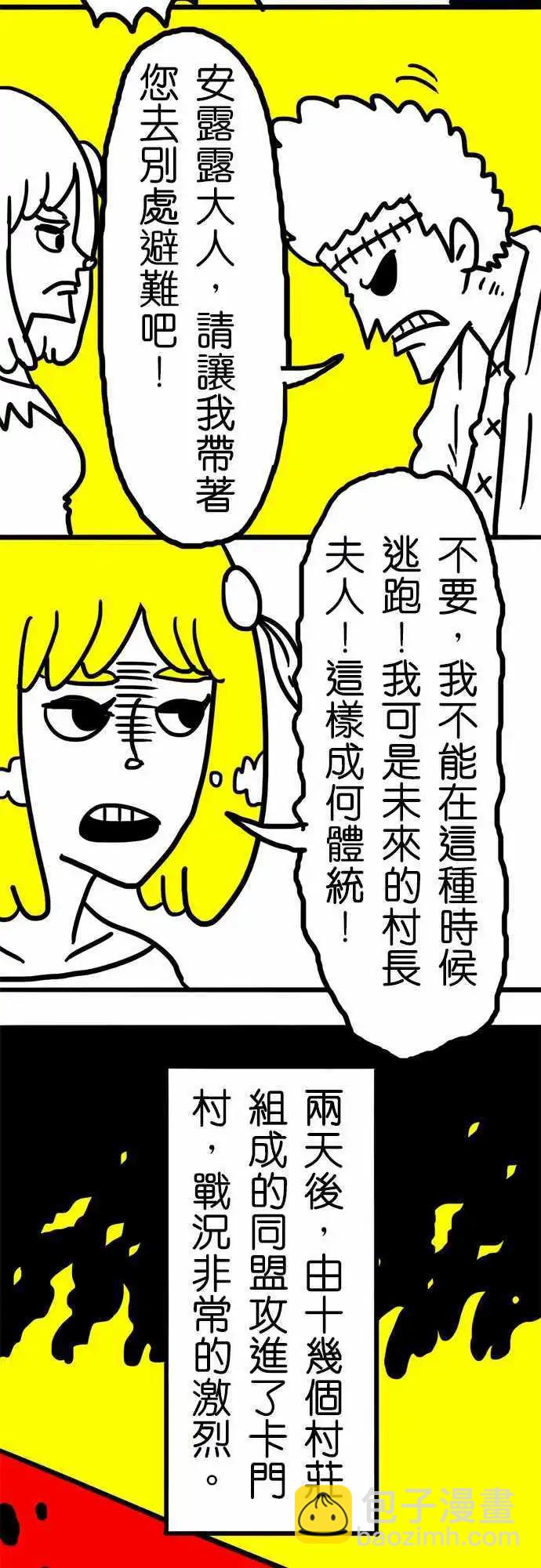 第38话 加德曼露-第26话