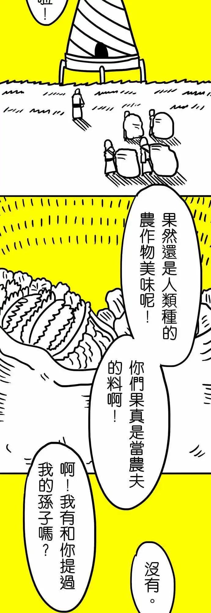 第38话 加德曼露-第26话
