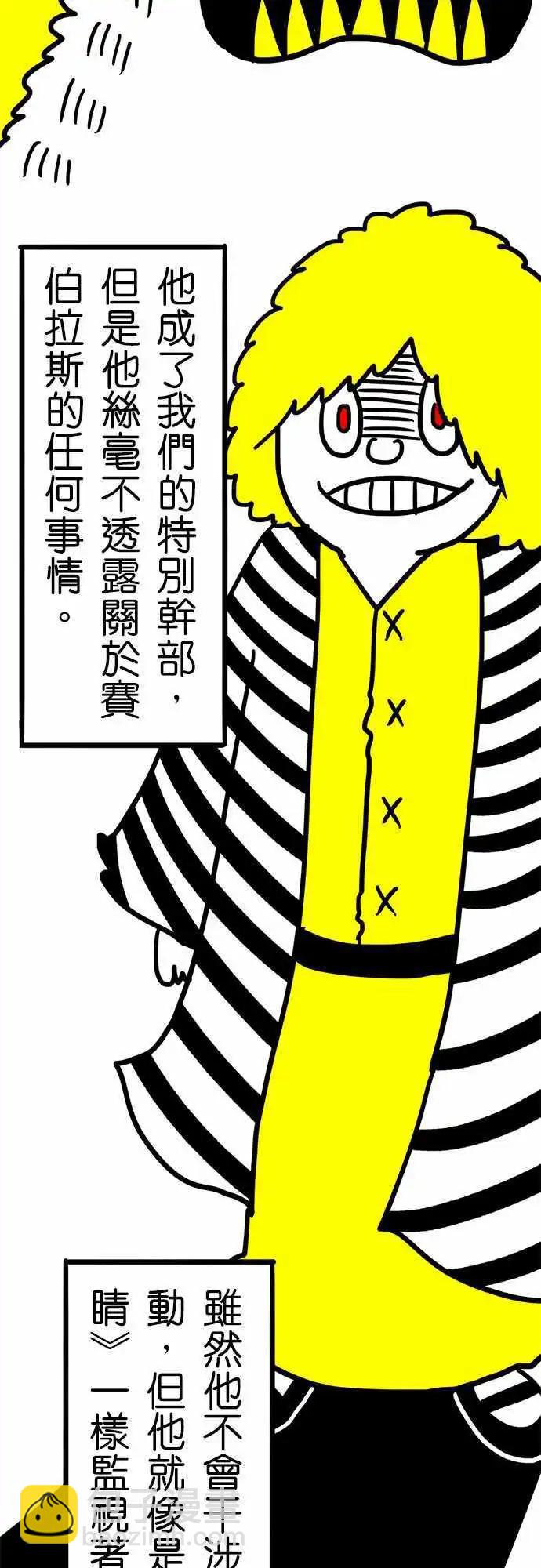 第40话 哈哈，是吗？-第28话