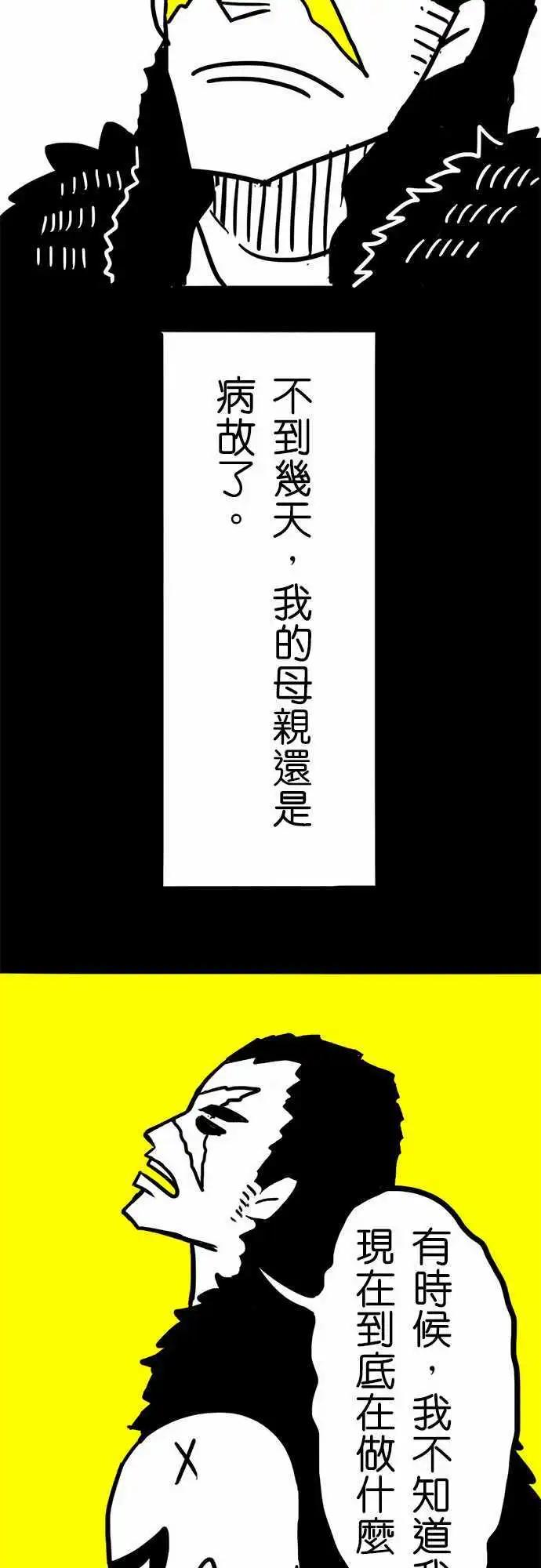 第40话 哈哈，是吗？-第28话