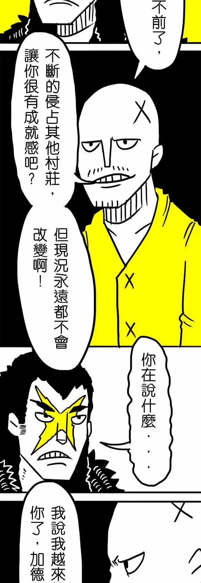 第40话 哈哈，是吗？-第28话