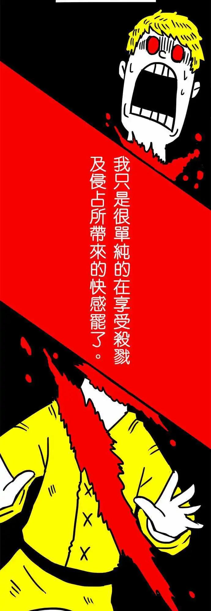第40话 哈哈，是吗？-第28话
