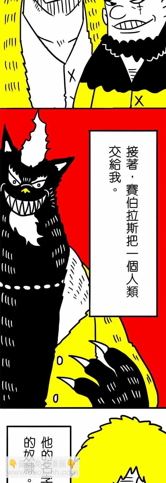 第40话 哈哈，是吗？-第28话