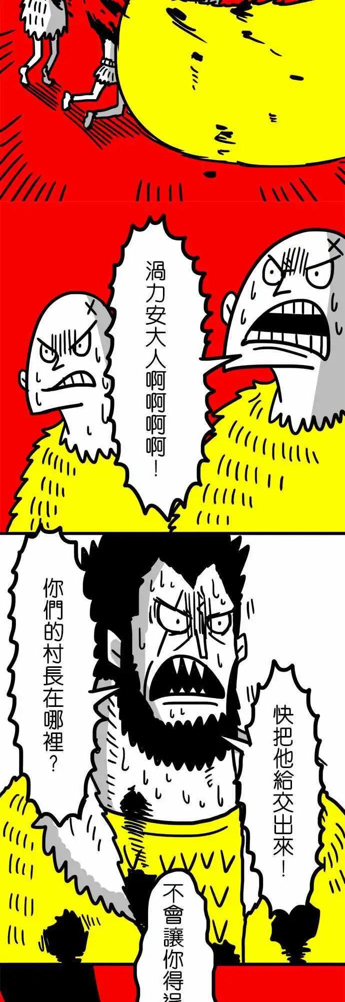 第44话 我可是战士啊！-第32话