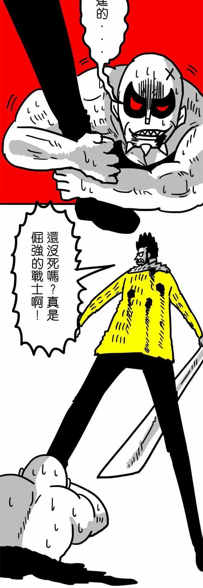第44话 我可是战士啊！-第32话