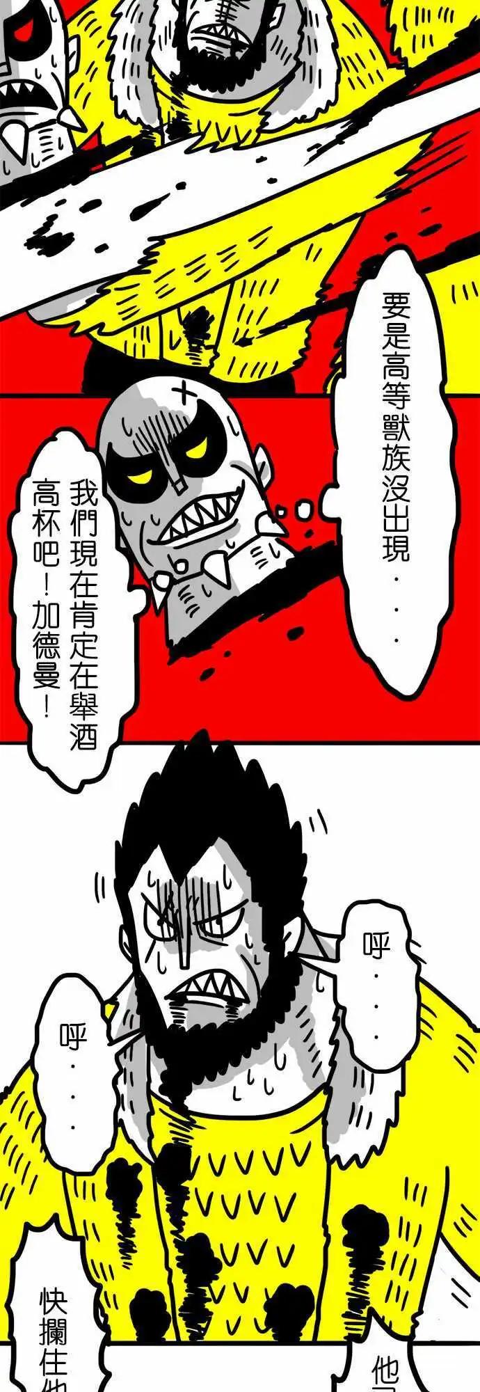 第44话 我可是战士啊！-第32话