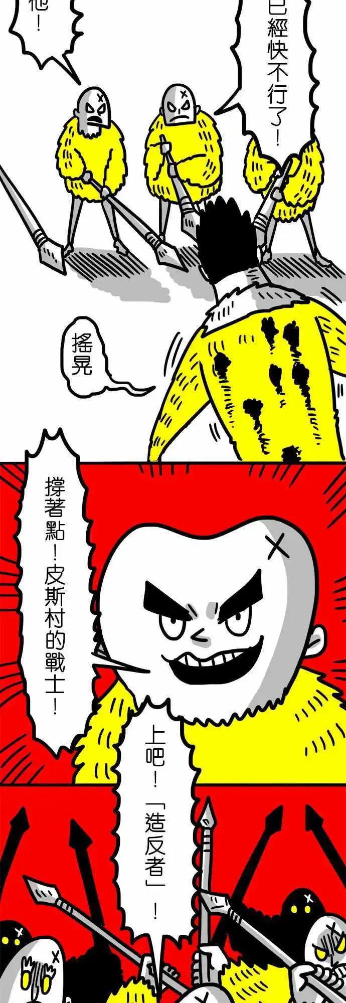 第44话 我可是战士啊！-第32话