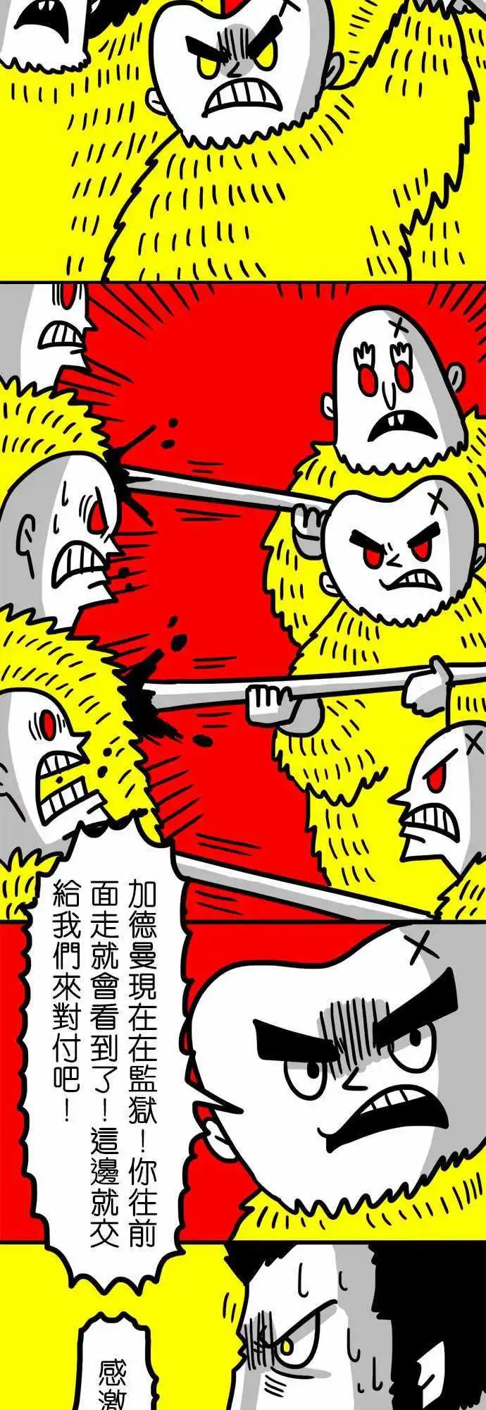 第44话 我可是战士啊！-第32话