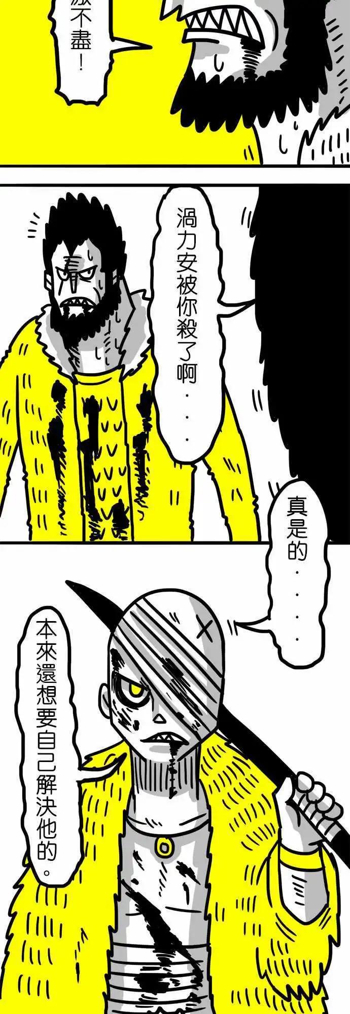 第44话 我可是战士啊！-第32话