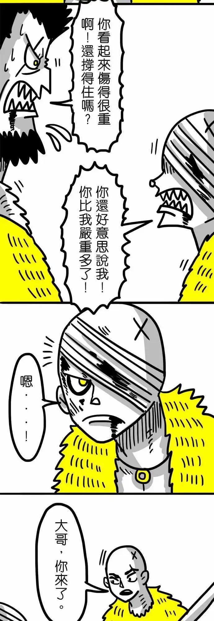第44话 我可是战士啊！-第32话
