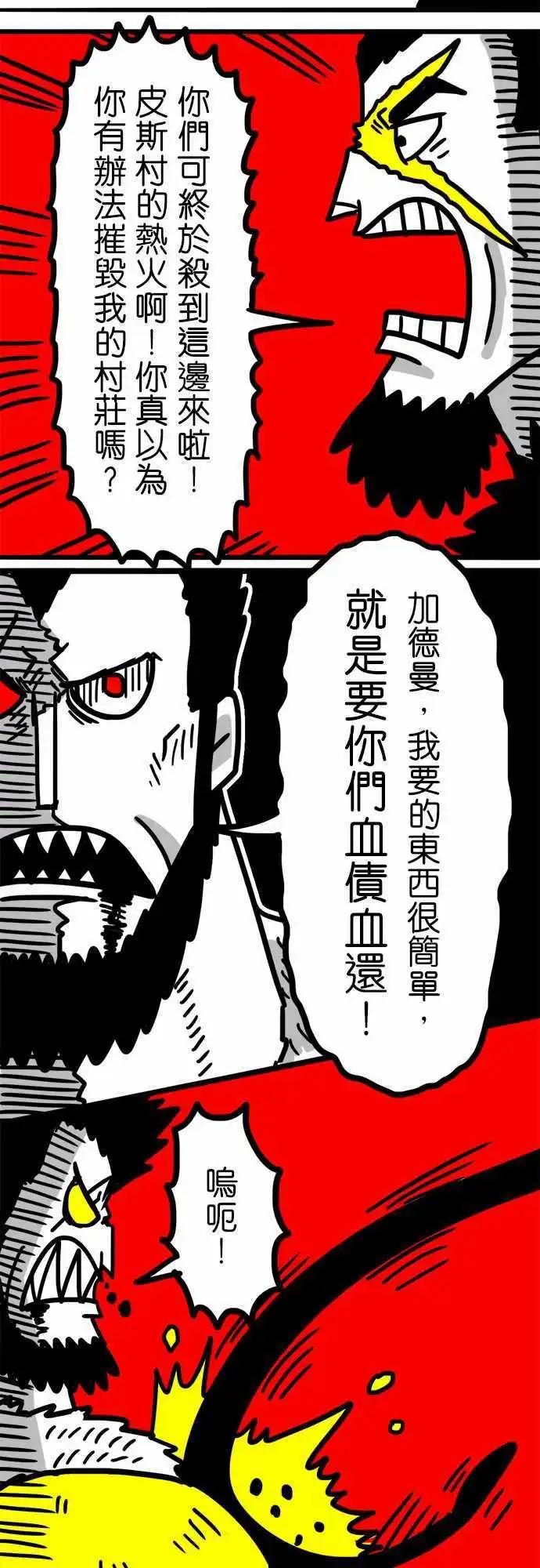第44话 我可是战士啊！-第32话