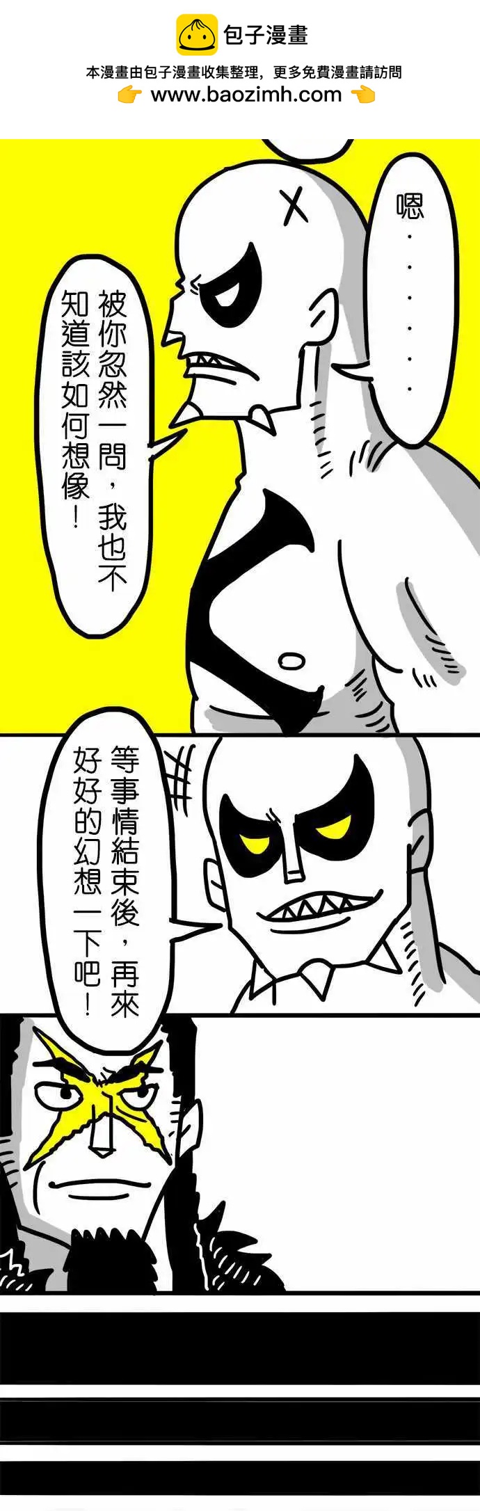 第44话 我可是战士啊！-第32话
