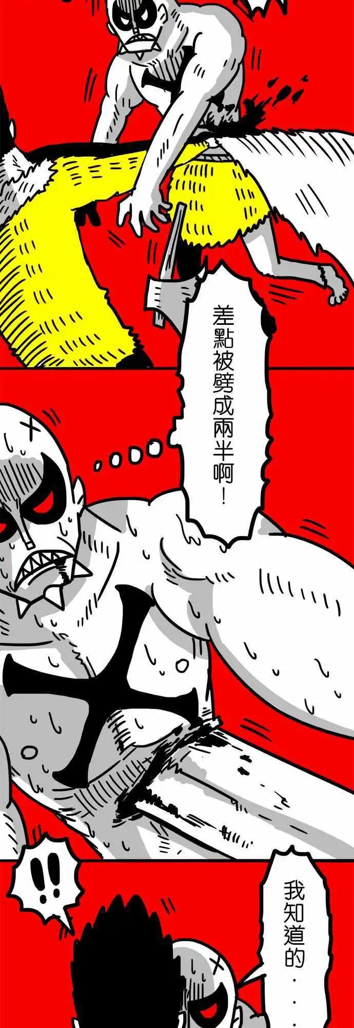 第44话 我可是战士啊！-第32话