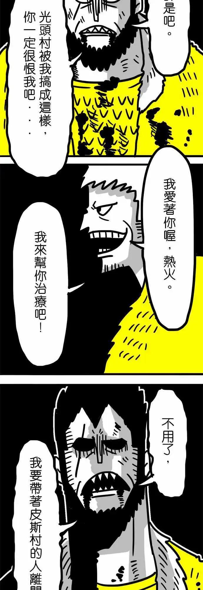 第46话 不逃跑-第34话