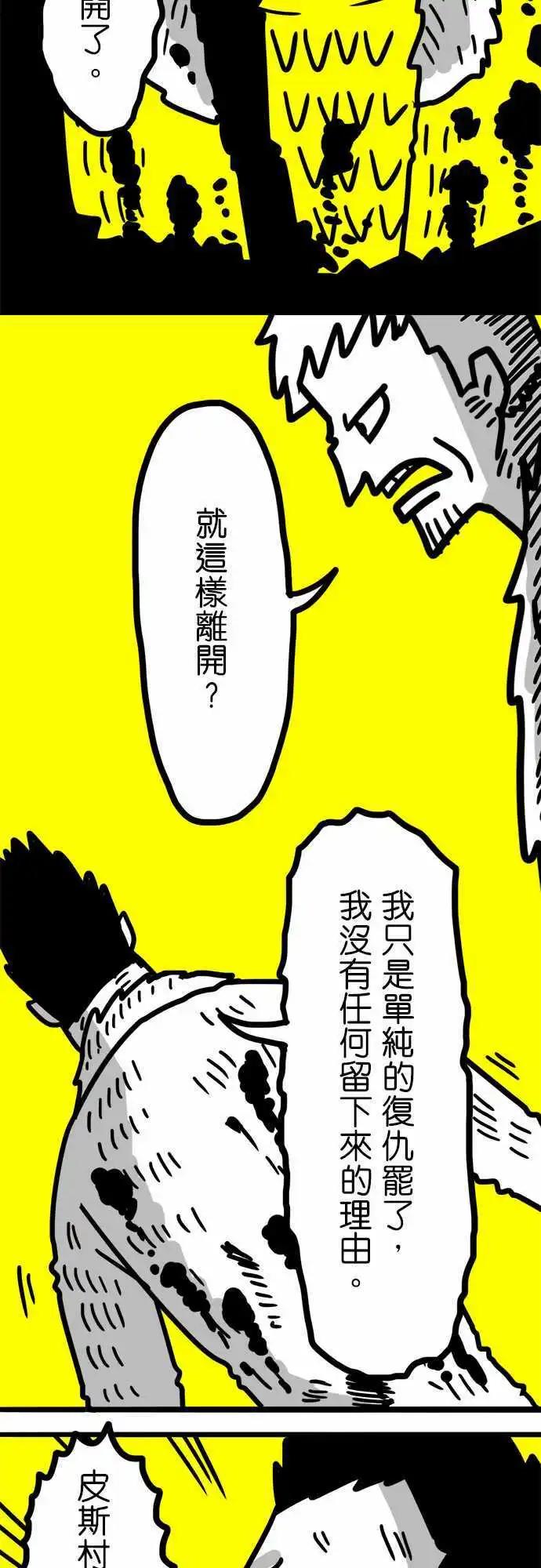 第46话 不逃跑-第34话