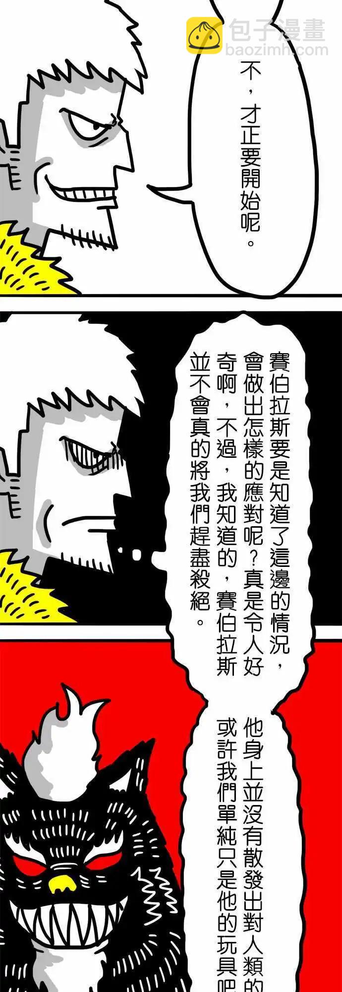 第46话 不逃跑-第34话
