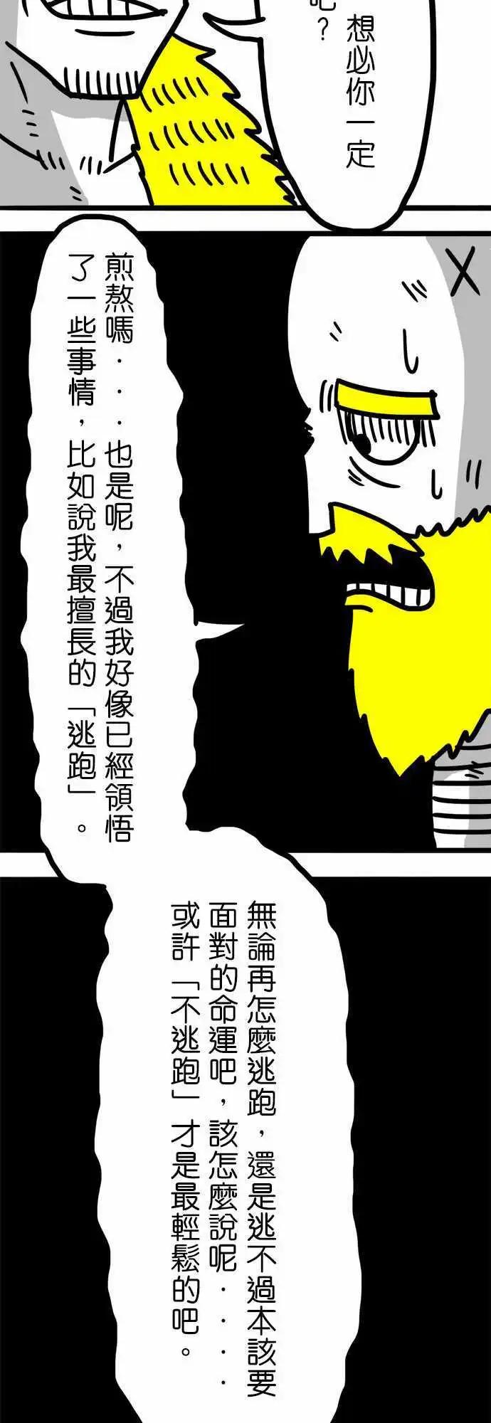第46话 不逃跑-第34话