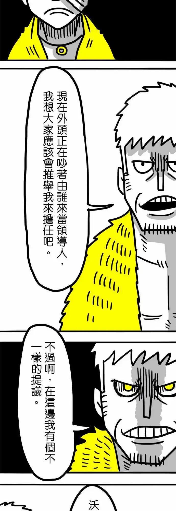 第46话 不逃跑-第34话