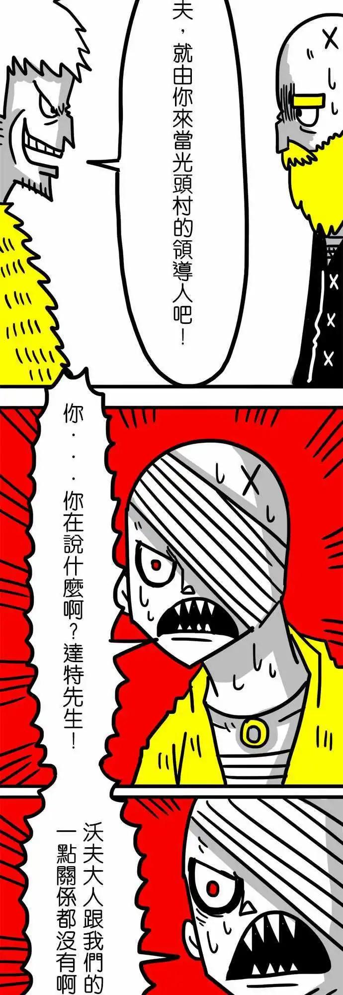 第46话 不逃跑-第34话