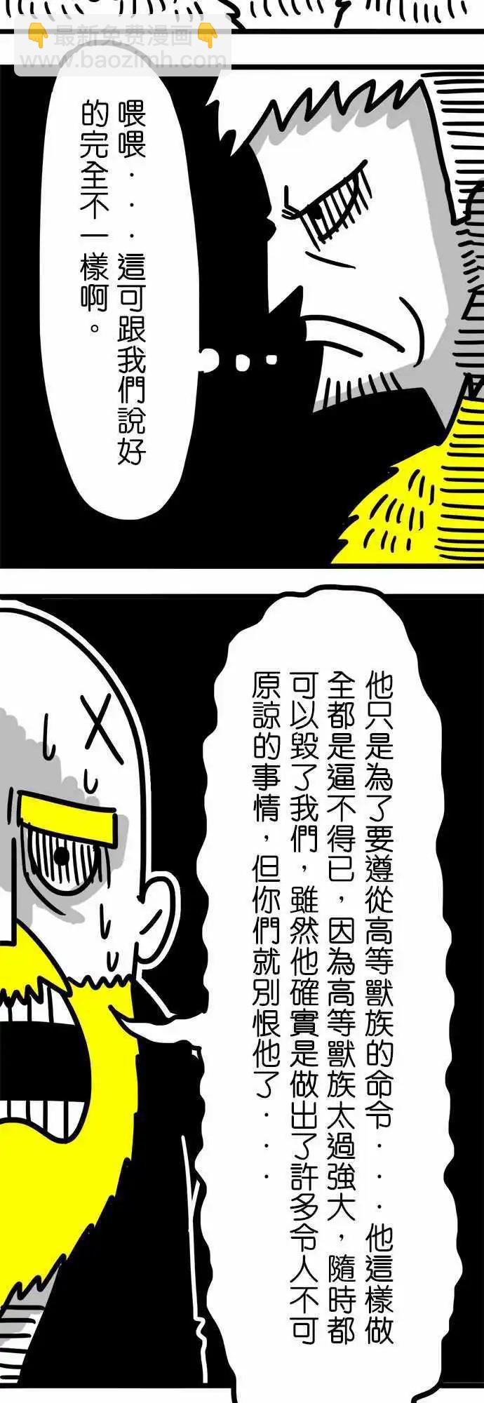 第48话 大家好-第36话